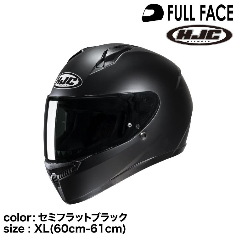 HJC 正規品 エイチジェイシー C10ソリッド フルフェイス HJC 正規品 エイチジェイシー C10ソリッド フルフェイス