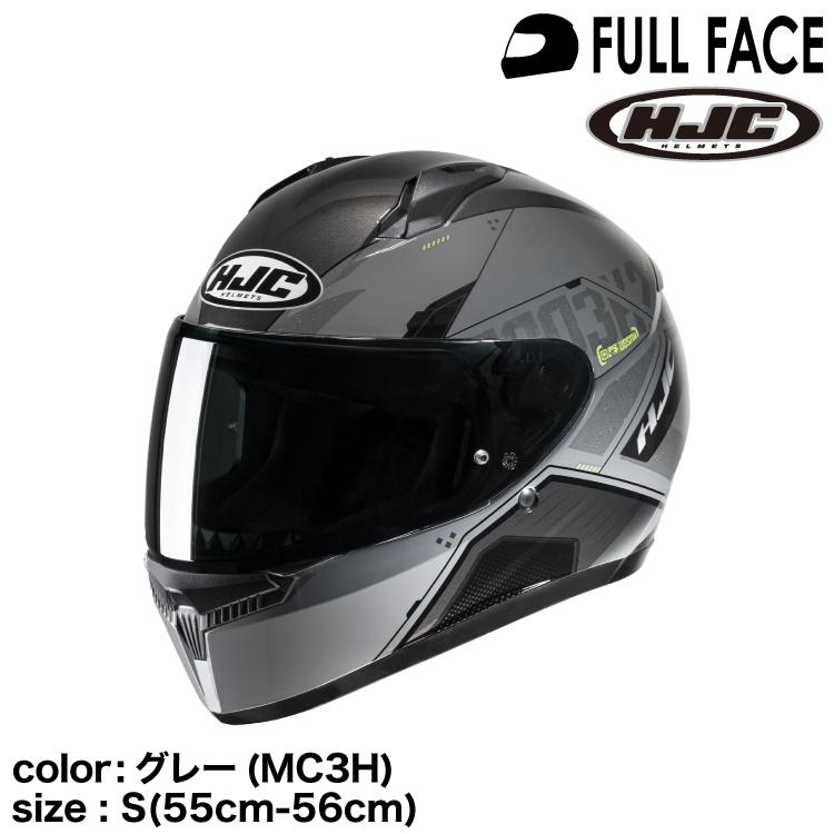 HJC C10 フルフェイスヘルメット グレー