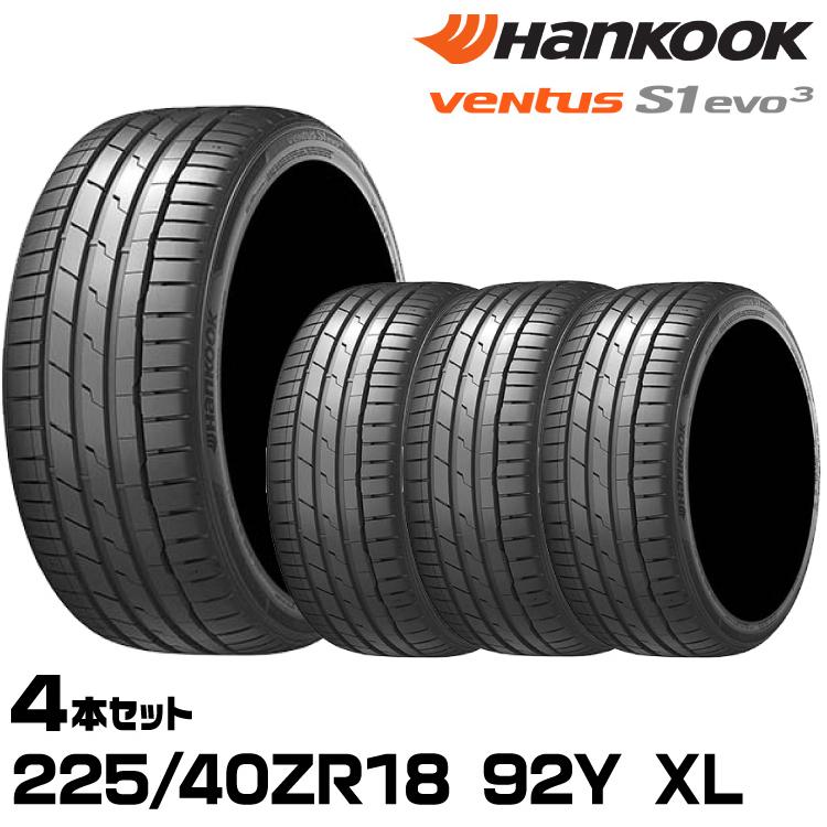 ventus 正規品 ハンコック Ventus S1 evo3（K127） 225/40ZR18 92Y XL