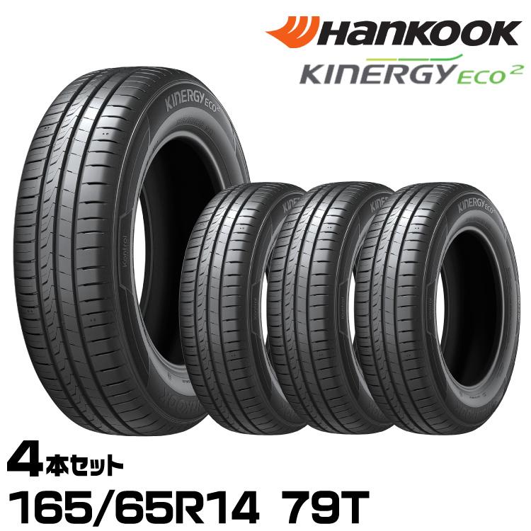 正規品 ハンコック Kinergy Eco2 （K435） 165/65R14 79T 4本セット サマータイヤ キナジーエコ2 1022706 HANKOOK