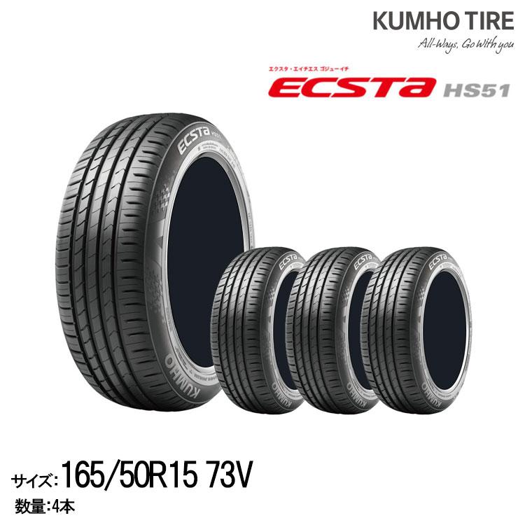 取引中】KUMHO(クムホ) ECSTA 4本165/50R15【2013年】