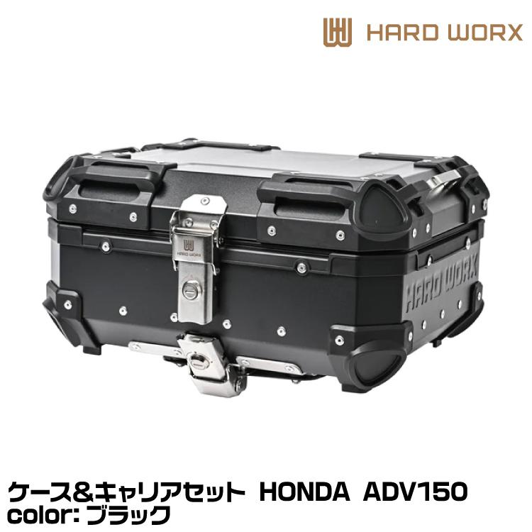 RIDEZ（バイク） HARD WORX ハードワークス ケース＆キャリアセット 