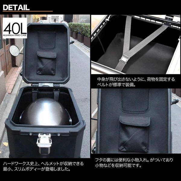 RIDEZ HARD WORX ハードワークス アルミトップケース HXNE40S SILVER