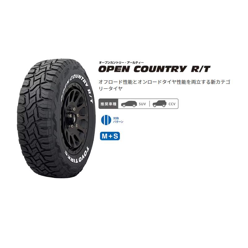 TOYO TIRES（トーヨータイヤ） 【4本セット】TOYOTIRES OPENCOUNTRY R
