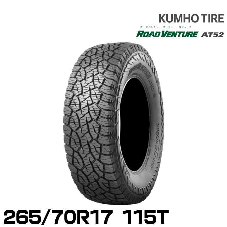 KUMHO（クムホ） クムホタイヤ オフロードタイヤ ロードベンチャーAT52