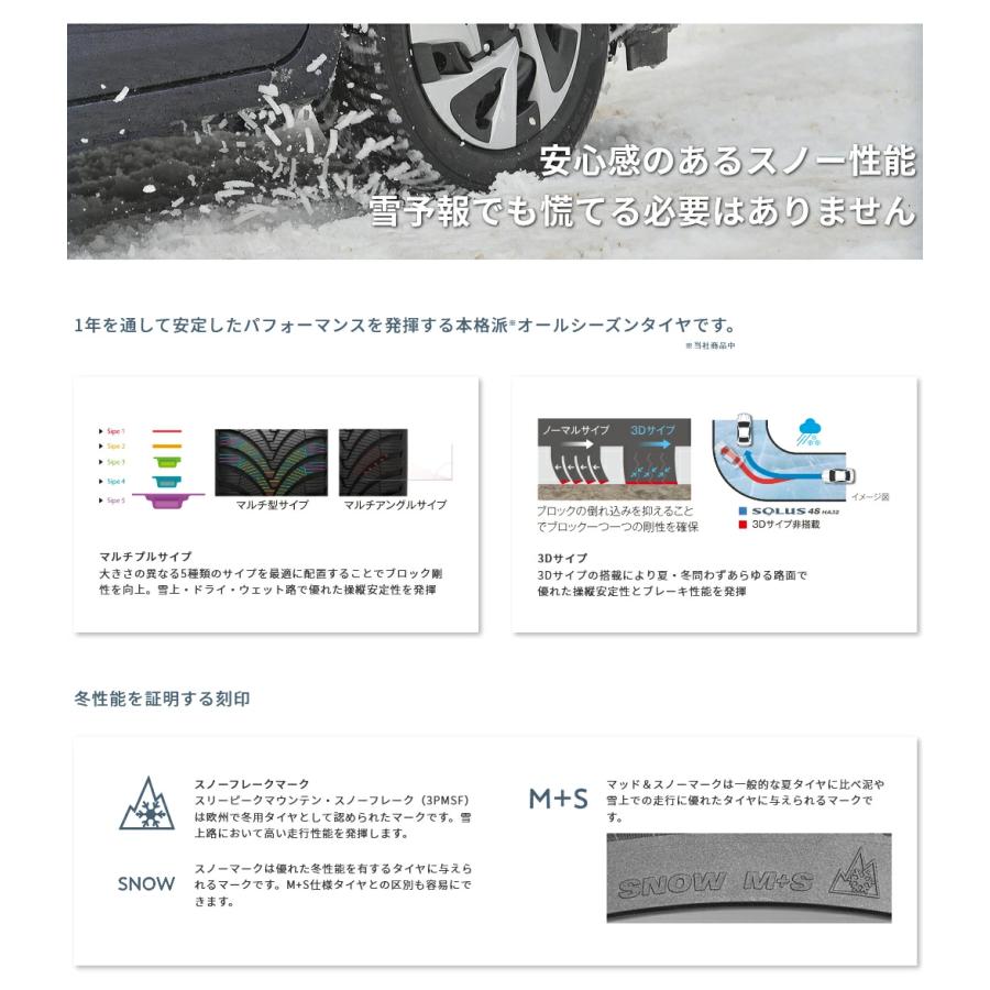 クムホタイヤ オールシーズンタイヤ ソルウス4S HA32【195/65R15 91H】KUMHO SOLUS 4S HA32/4本セットの画像
