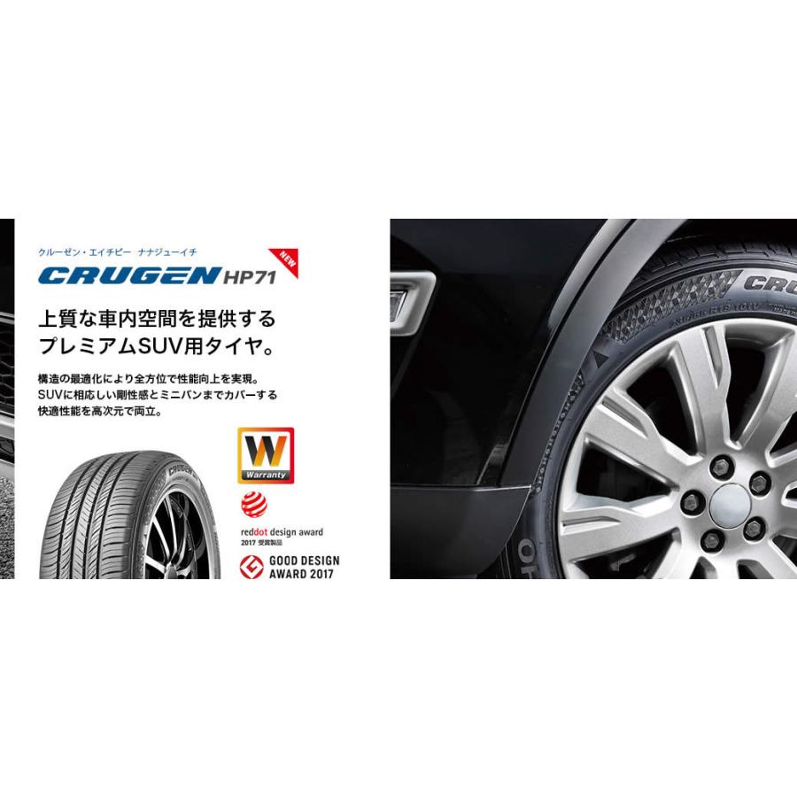 クムホタイヤ プレミアムSUVタイヤ クルーゼン HP71【225/55R19】KUMHO CRUGEN HP71/4本セットの画像
