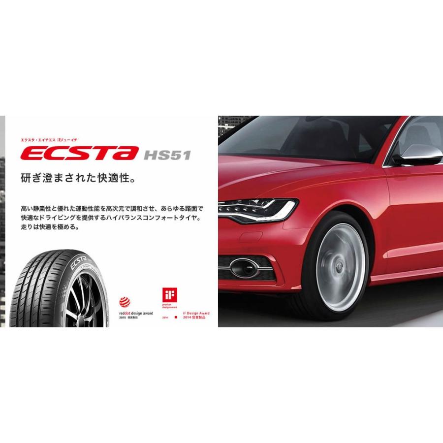 クムホタイヤ ハイバランスコンフォートタイヤ/エクスタ HS51 【165/50R16】KUMHO ECSTA HS51の画像