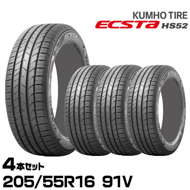 KUMHO　ECSTA HS52　205/55R16　4本　9分溝2本と8分溝2本 エクスタ クムホタイヤ 走りも快適さも妥協しない ハイバランスタイヤ