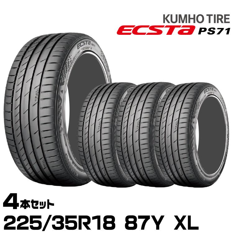 225/35R18 ４本セット クムホ ECSTA ps71 エクスタ クムホタイヤ エクスタPS71【225/35R18 87Y XL】KUMHO ECSTA
