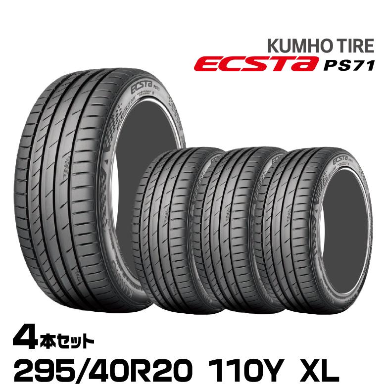 240828-01 KUMHO ECSTA PS71ラジアルタイヤ4本