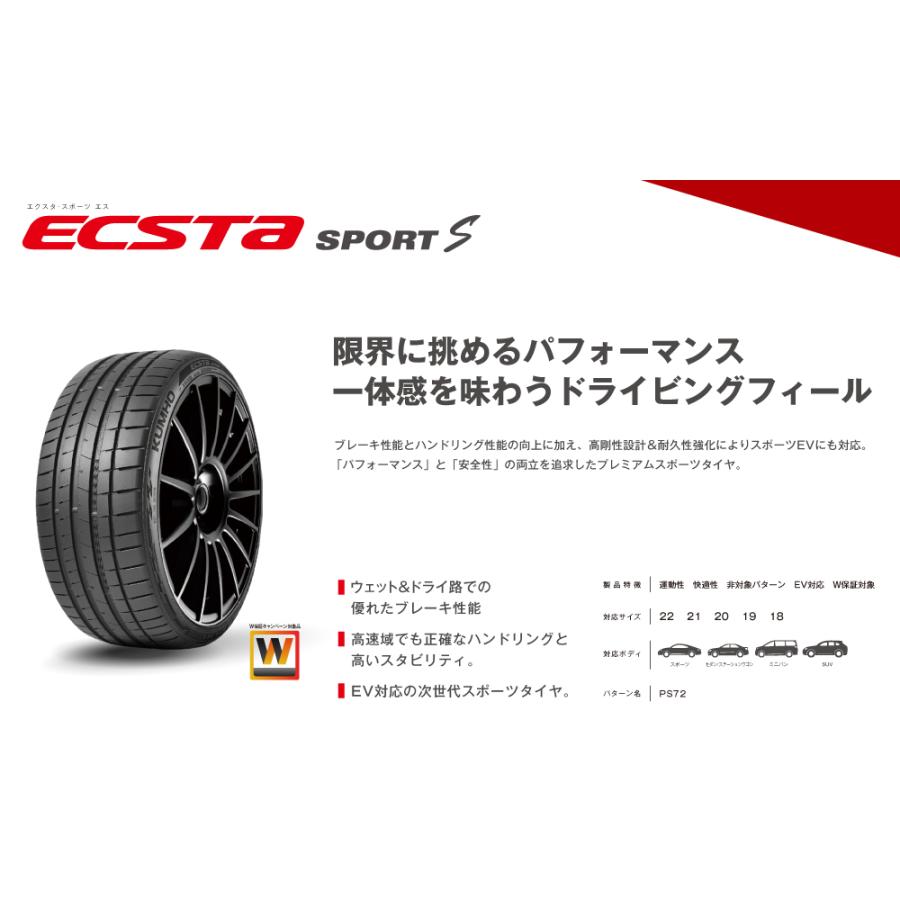 クムホタイヤ エクスタ スポーツS PS72【225/40R19 93Y XL】KUMHO ECSTA SPORT S/4本セット_2