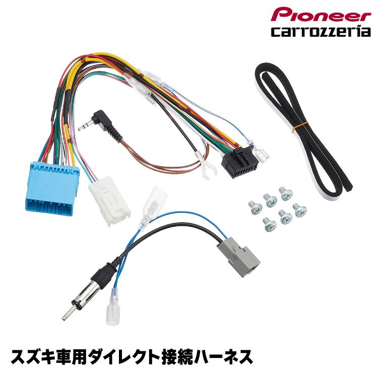 パイオニア カロッツェリア ネットワークスティック、専用接続端子セット 楽天市場】ネットワークスティックの通販