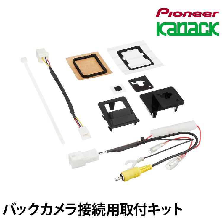 カナック企画 KK-F201BC スバル用バックカメラ接続キット カナック企画 バックカメラ接続用取付キット【KK-F201BC】 スバル車用