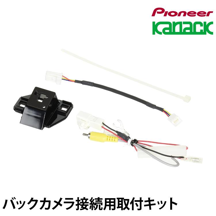 カナック企画 バックカメラ接続用取付キット【KK-Y202BC】 トヨタ車用
