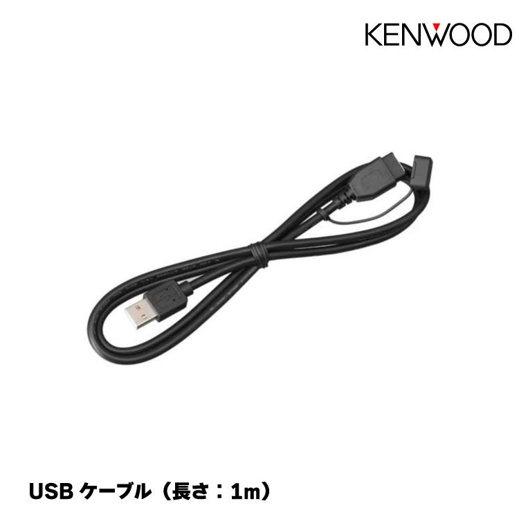 ケンウッド KNA-22USB USBケーブル ケーブル長：1m KENWOOD