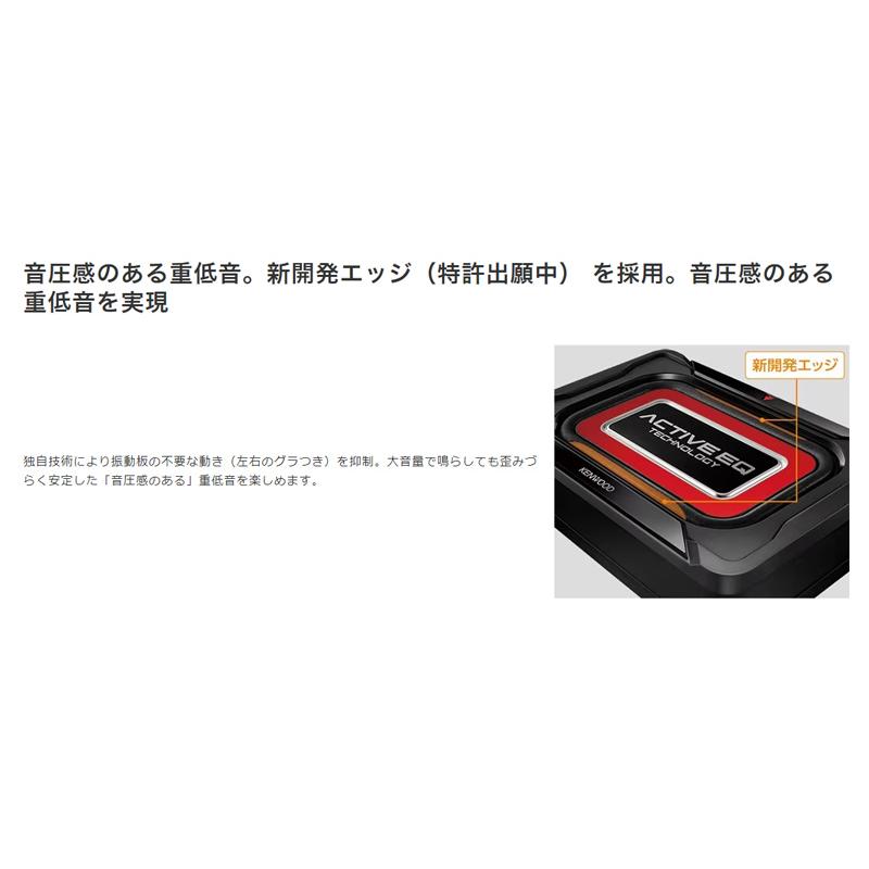 ケンウッド KSC-SW12EQ チューンアップ・サブウーファー KENWOOD
