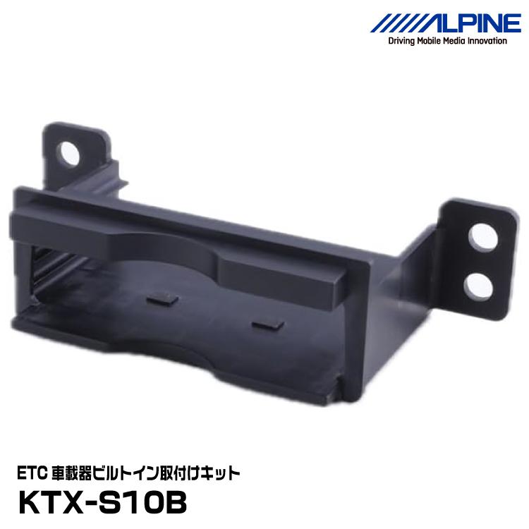 ALPINE（アルパイン） KTX-S10B ジムニーノマド ジムニーシエラ