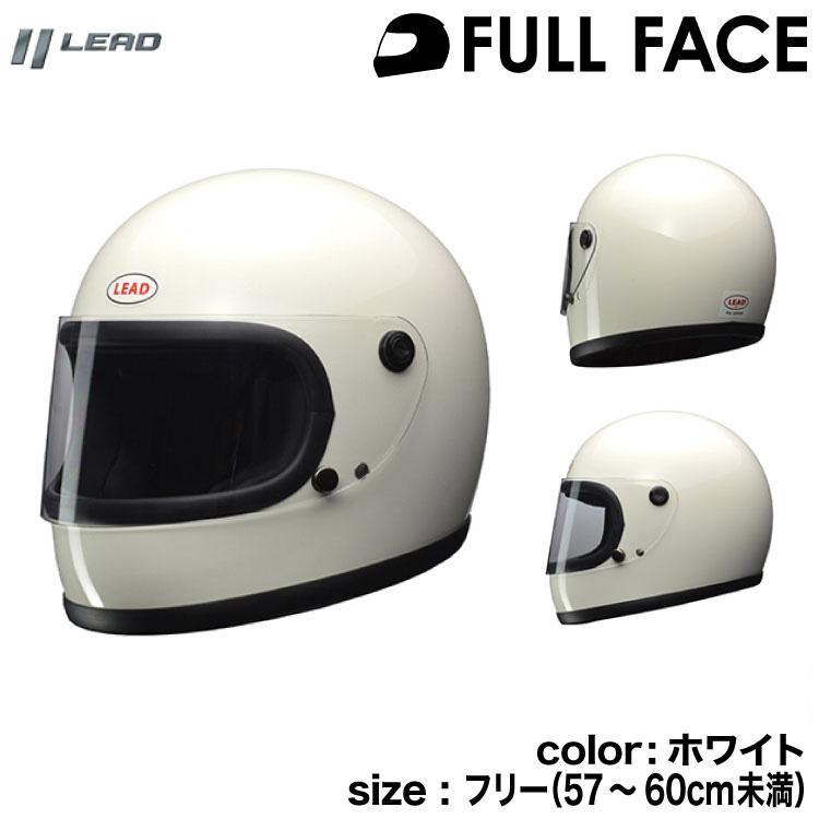 リード工業 RX-200R ホワイト フリーサイズ(57〜60cm未満 リード工業 RX-200R ホワイト フリーサイズ(57〜60cm未満
