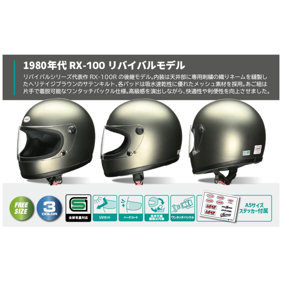 リード工業 RX-100R2 リバイバルモデル マットダークシルバー リード工業 RX-100R2 リバイバルモデル マットダークシルバー