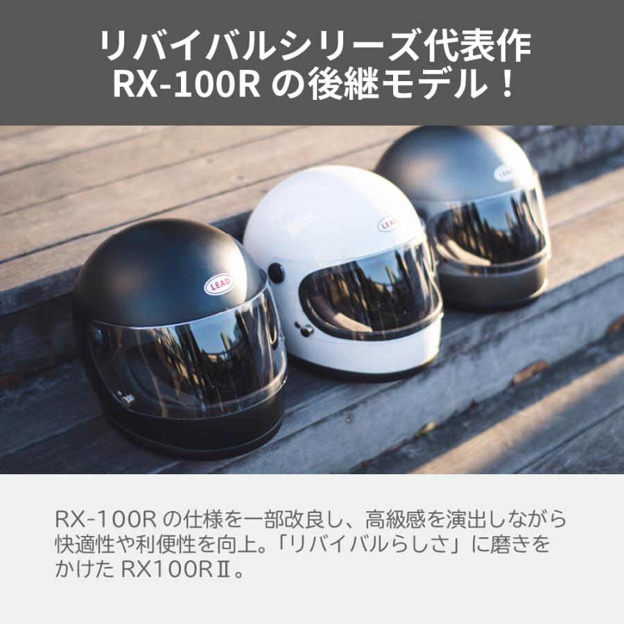リード工業 RX-100R2 リバイバルモデル マットダークシルバー リード工業 RX-100R2 リバイバルモデル マットダークシルバー