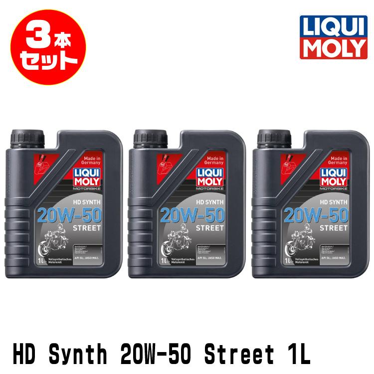 リキモリ オイル 10w-50 1L 3本 オイルフィルター付 【公式通販】