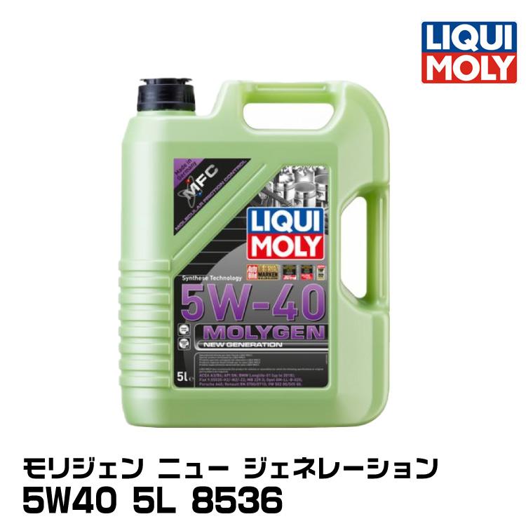 LIQUIMOLY リキモリ四輪 国産車・輸入車向け モリジェン ニュージェネレーション 5L 5W40 合成油 8536 | LIQUI MOLY