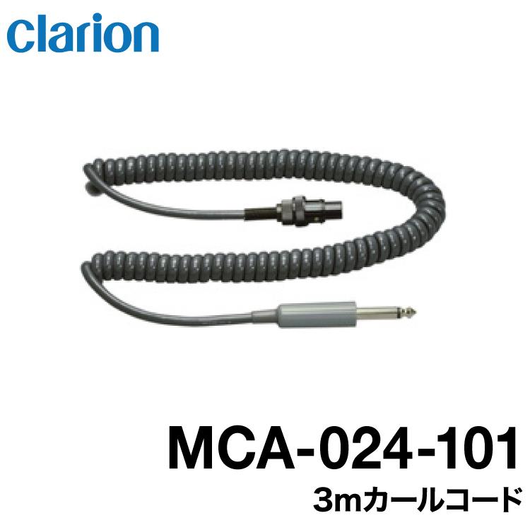 MCA-025-101(5m) クラリオン