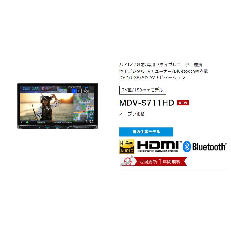 KENWOOD MDV-S711HD　彩速ナビ 7V型180mm AVナビゲーション 彩速ナビ MDV-S711HD 音声操作対応 地上