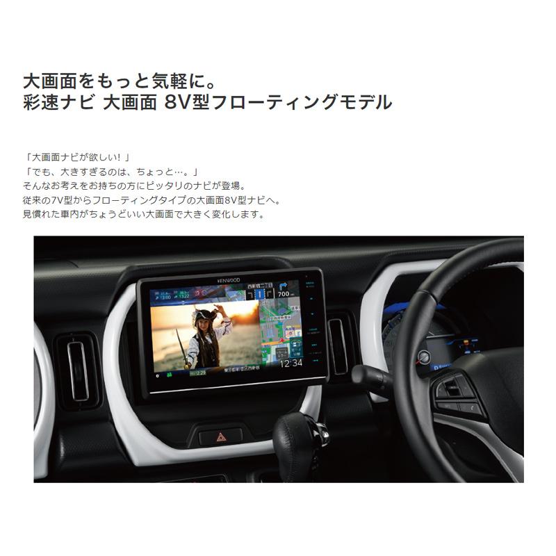 カーナビ MDV-S811HDF mdv-s811hdf_01.jpg