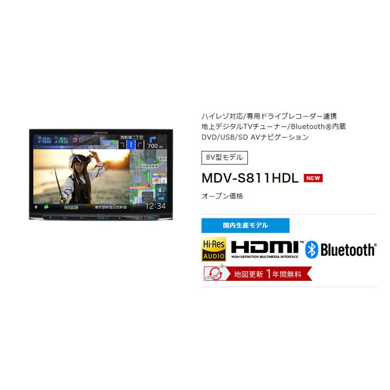 仮名　kenwood mdv-s811hdl 2025年式 Amazon | ケンウッド(KENWOOD) カーナビ 彩速高精細HDパネル 8インチ