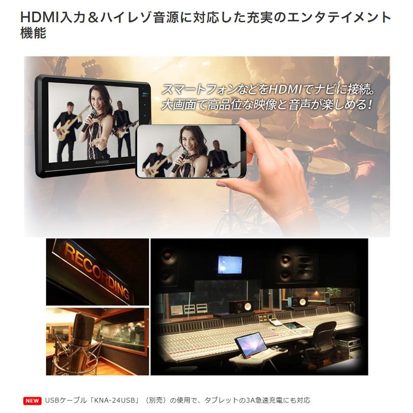 彩速ナビ ケンウッド MDV-S811HDL 8V型 ハイレゾ対応/専用ドラレコ連携 