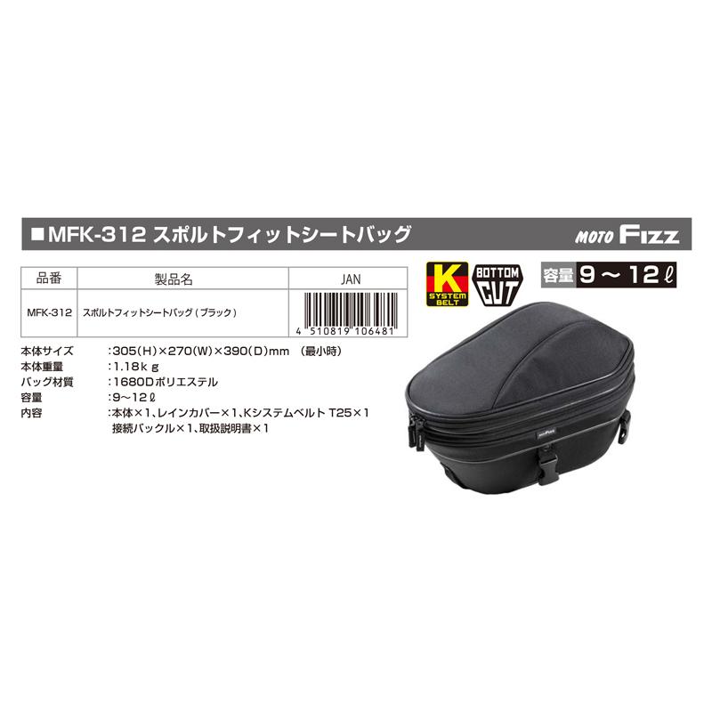 TANAX タナックス MFK-312 スポルトフィットシートバック TANAX タナックス MFK-312 スポルトフィットシートバック