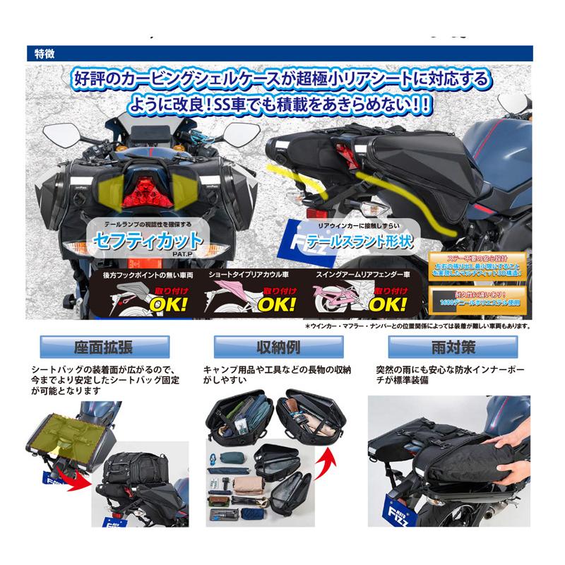 TANAX タナックス MFK-313 カービングシェルケースSS ブラック TANAX タナックス MFK-313 カービングシェルケースSS ブラック