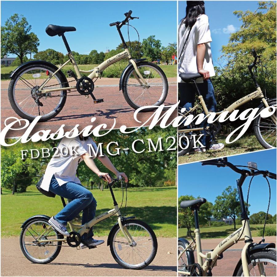 ミムゴ MIMUGO クラシックミムゴ Classic Mimugo 折り畳み自転車 20インチ FDB20K サンドベージュ｜snet｜09