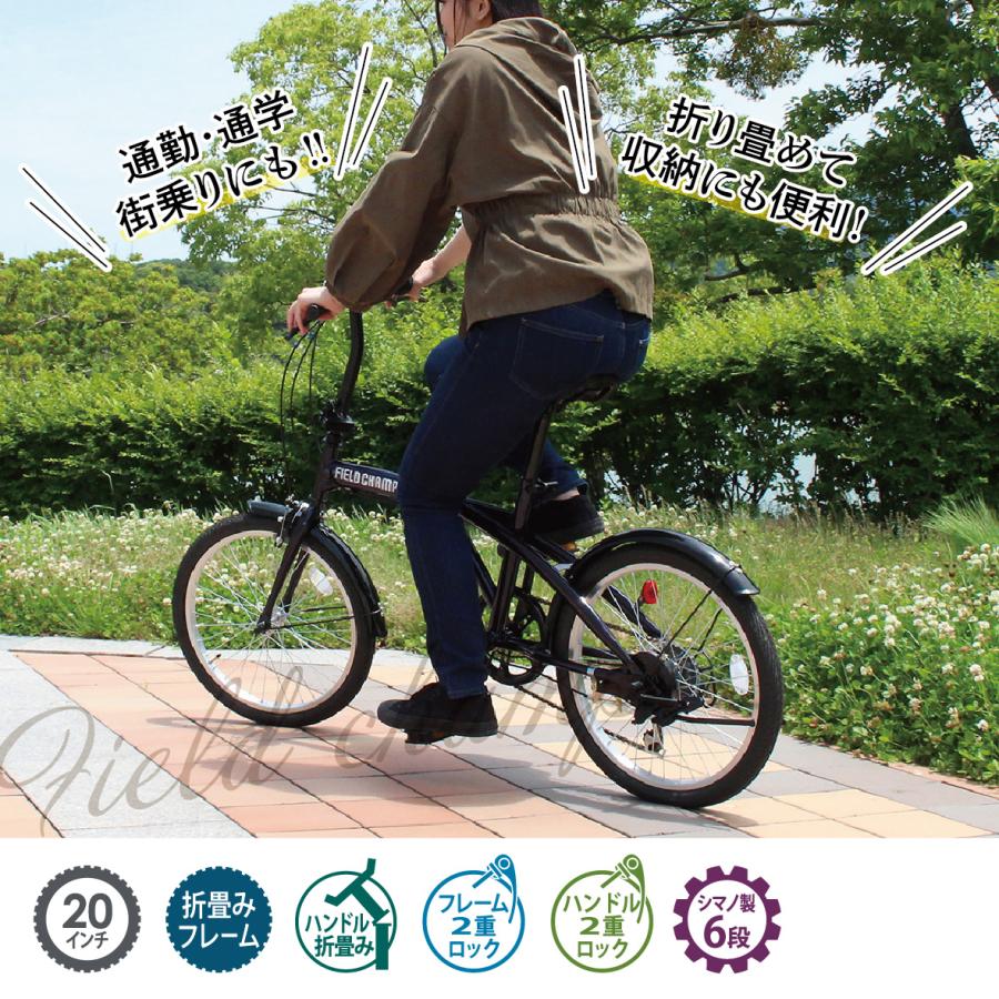 ミムゴ FIELD CHAMP MG-FCP206BL 6段変速 20インチ 折畳み自転車BL