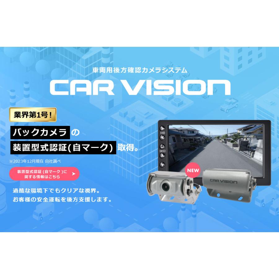 三菱　カラーカメラ キャンター バックモニター(カービジョン)(三菱電機製)の標準
