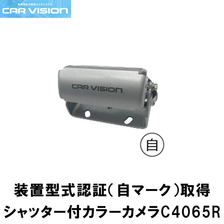 【ポイント5倍】カービジョン トラック用シャッター付き小型カメラ/モニター/配線/標準天吊金具セットmm-set009【CM7522R/C4065R/W5015R/K7210R】 | 三菱電機 | 09