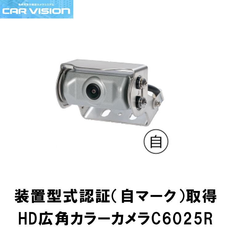 三菱電機 カービジョン トラック用HDカメラ/HD対応モニター/配線 三菱電機 カービジョン トラック用HDカメラ/HD対応モニター/配線
