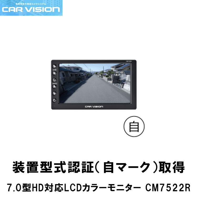 三菱電機 カービジョン トラック用HDカメラ/HD対応モニター/配線 三菱電機 カービジョン トラック用HDカメラ/HD対応モニター/配線