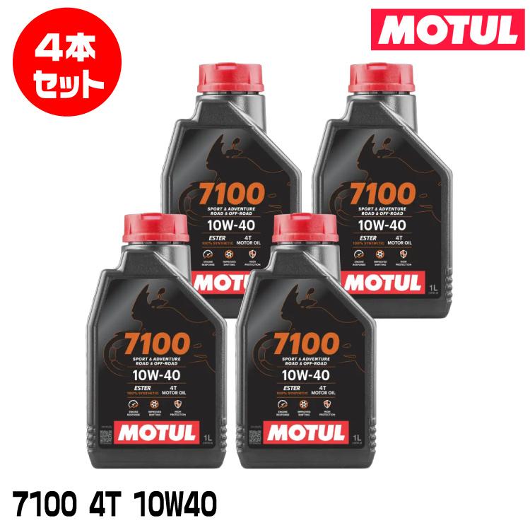 MOTUL 7100 10W-40 4T 1L×4缶セット MOTUL（モチュール） MOTUL 112871 7100 4T 1L×4本セット 10W-40 2輪