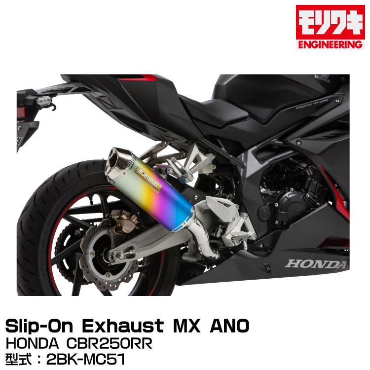 モリワキ MORIWAKI モリワキエンジニアリング/Slip-On Exhaust MX ANO