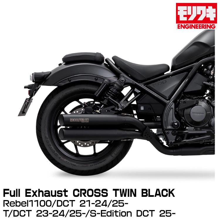 モリワキ MORIWAKI モリワキエンジニアリング/Full Exhaust CROSS TWIN