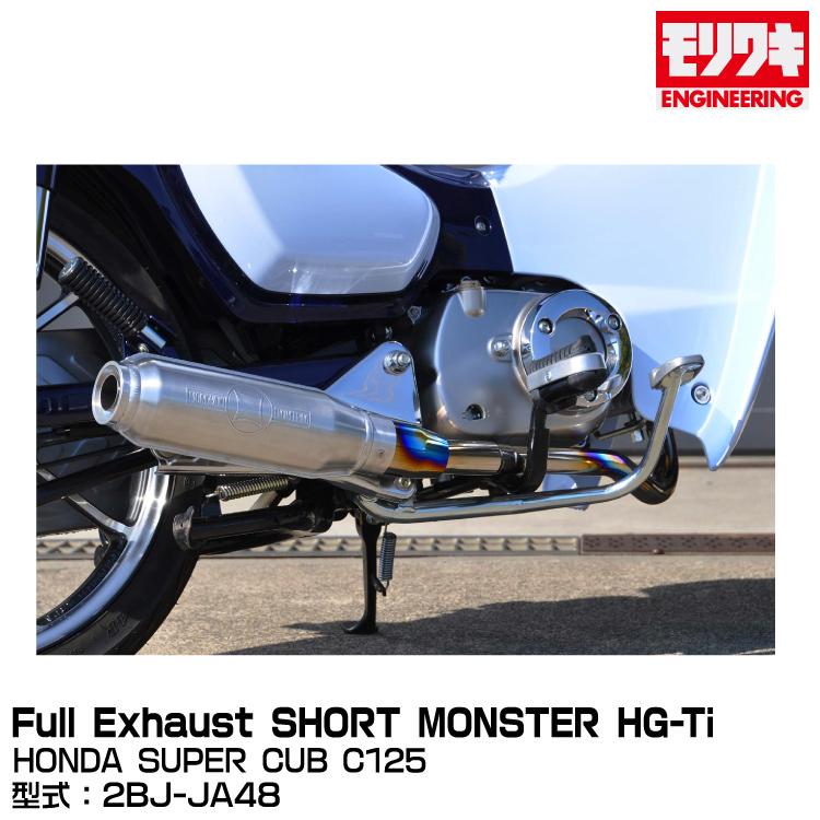 モリワキ MORIWAKI モリワキエンジニアリング/Full Exhaust SHORT