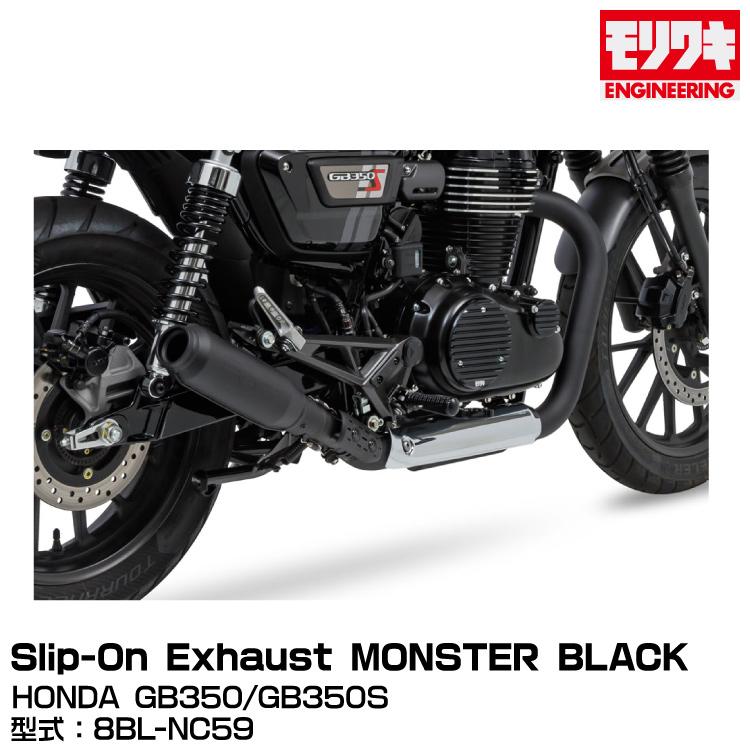 gb350MORIWAKI マフラー ブラック モリワキ MORIWAKI モリワキエンジニアリング/Slip-On Exhaust MONSTER