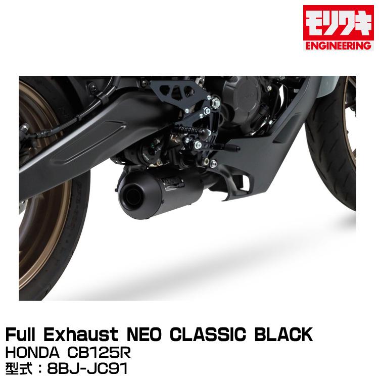 モリワキ MORIWAKI モリワキエンジニアリング/Full Exhaust NEO