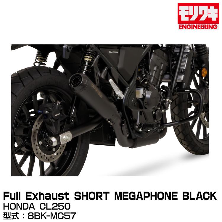 モリワキ MORIWAKI モリワキエンジニアリング/Full Exhaust SHORT