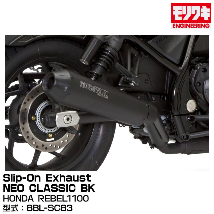 モリワキ MORIWAKI モリワキエンジニアリング/Slip-On Exhaust NEO