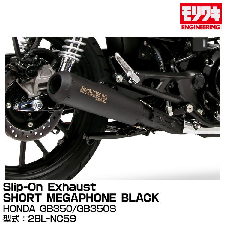 モリワキ MORIWAKI モリワキエンジニアリング/Slip-On Exhaust SHORT