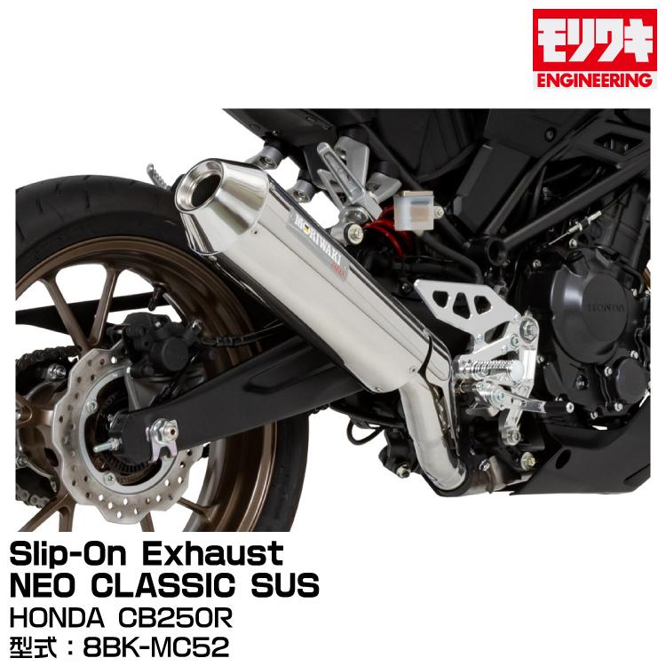 モリワキ MORIWAKI モリワキエンジニアリング/Slip-On Exhaust NEO